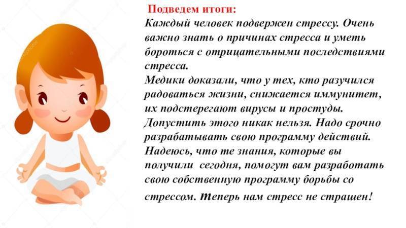 8 признаков стресса у ребенка