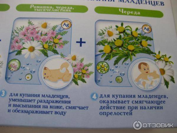 Как заварить ромашку для купания новорожденного: отвар из пакетиков и таблеток