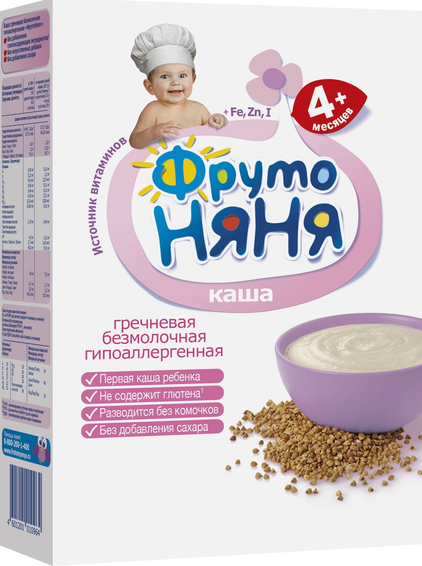 Как сварить гречку для ребенка и правила прикорма