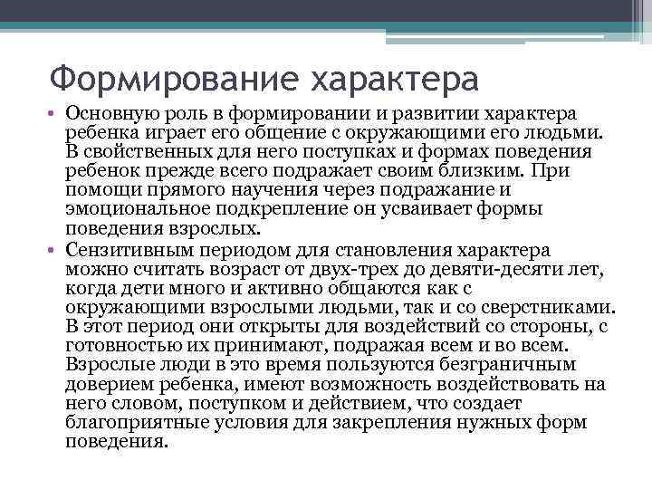 5 простых советов как сформировать сильный характер