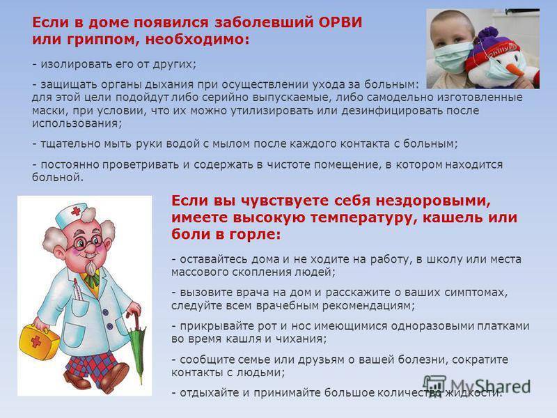 Симптомы орви у детей: признаки, инкубационный период – как лечить орви у ребенка | имудон®
