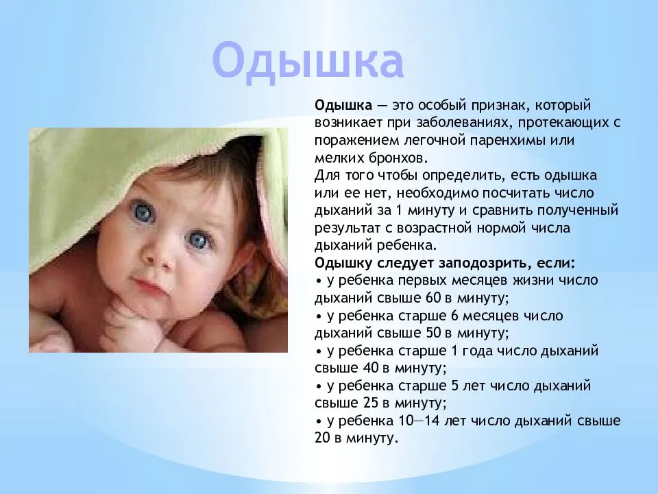 Ребенок тяжело дышит во сне: почему так происходит, и как это лечить?
