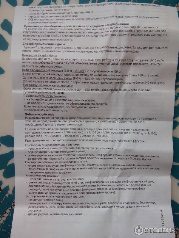 «нурофен» при грудном вскармливании: можно ли? - ritty.ru