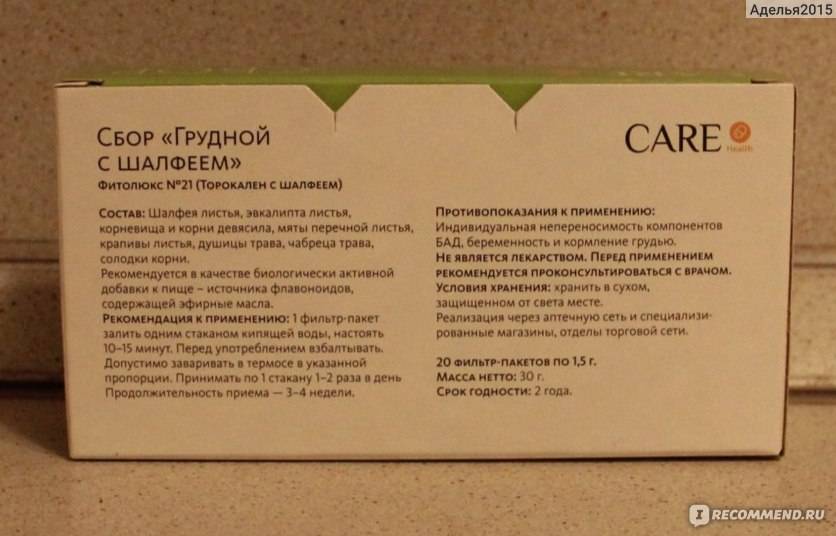 Грудной сбор от кашля — инструкция. грудной сбор при беременности