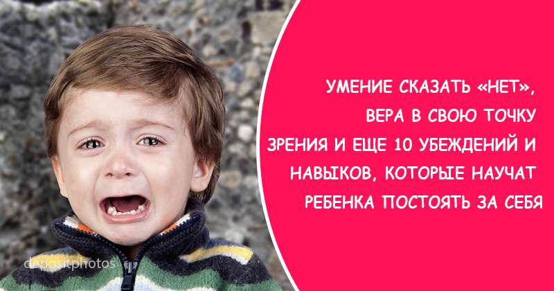Как добиться того, чтобы ребенок мог постоять за себя? рекомендации папам