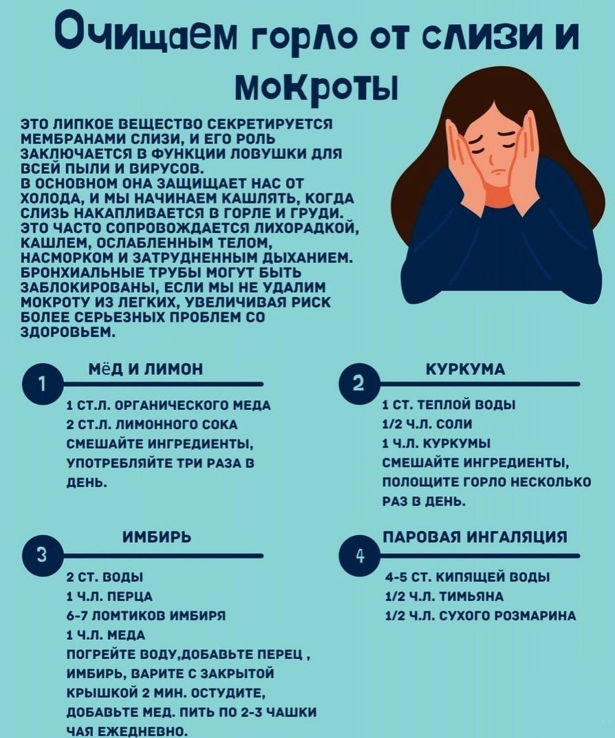 Как вывести мокроту у ребенка: помогаем откашлять грудничкам мокроту