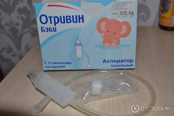 Как отсосать сопли у грудничка аспиратором в домашних условиях