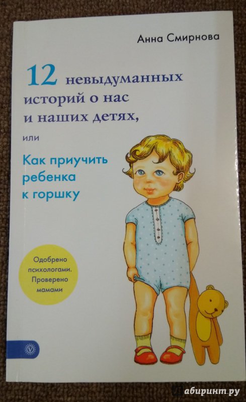 Как приучить ребёнка к горшку: 5 ошибок родителей | уроки для мам