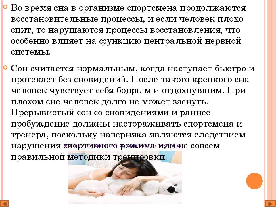 Человек хочет спать постоянно причина. Причины сна человека. Что влияет на Продолжительность сна. Процесс засыпания человека.