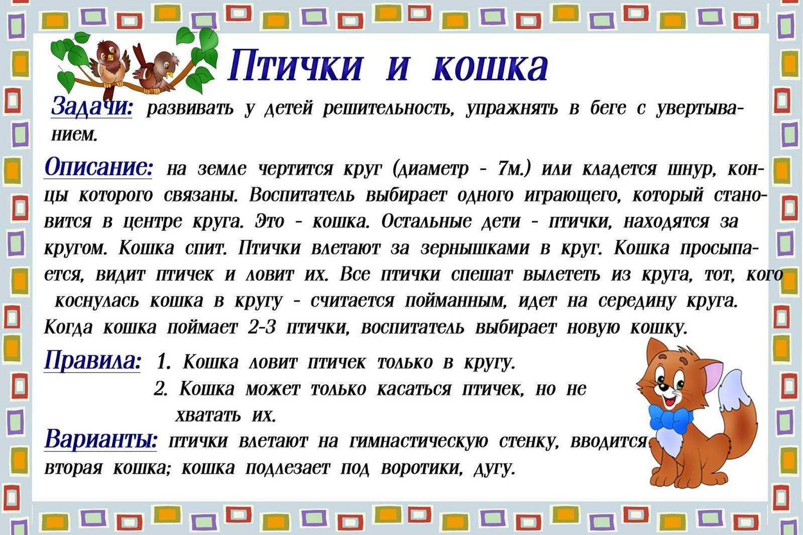 Подвижные игры для детей 2-3 лет: малышей, польза, дома, на улице, консультация