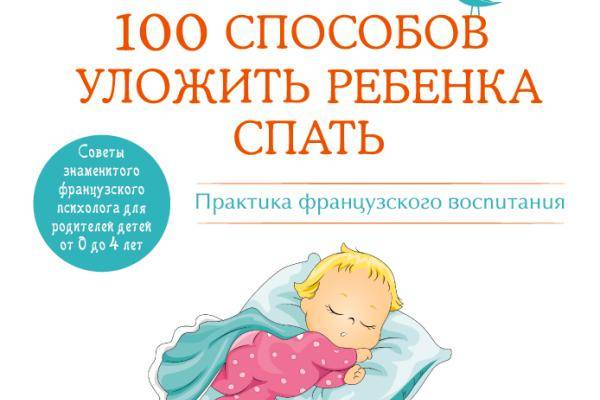 10 советов, как быстро уложить ребенка спать