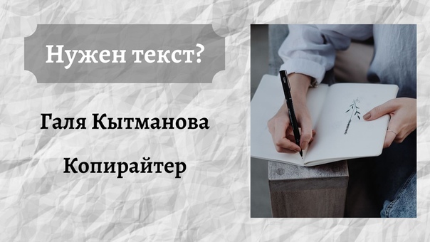 Выпускница нетологии — о первых шагах в копирайтинге | медиа нетологии