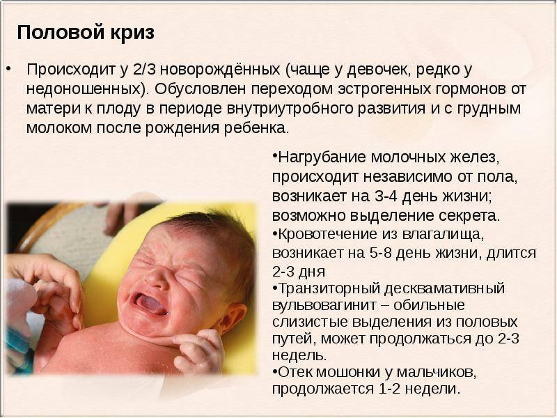 Набухание грудных желез у грудных детей: почему растет уплотнение