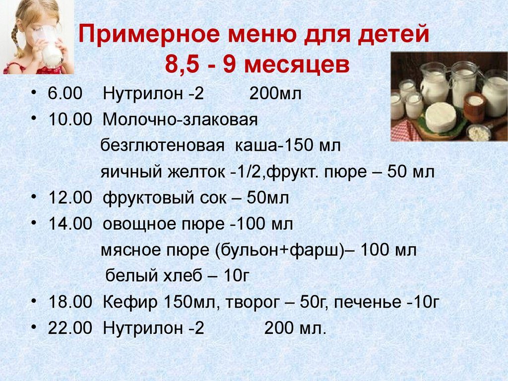 Режим дня ребенка в 5 месяцев: сон, бодрствование, кормление