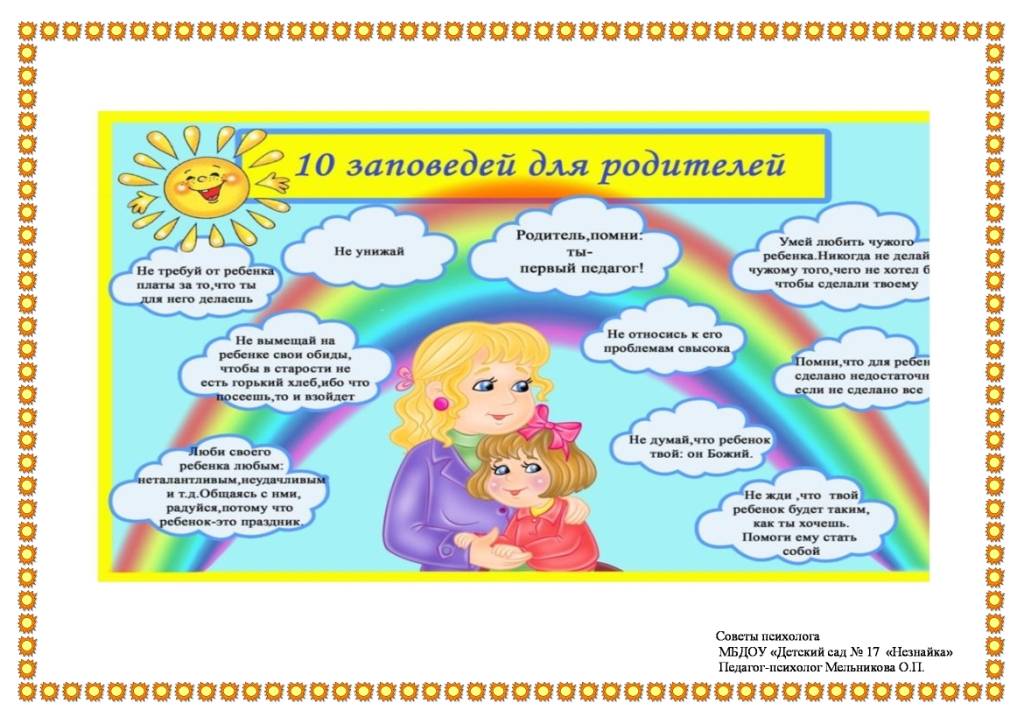 Вредные советы, или как поссорить своих детей, если они сами не справляются