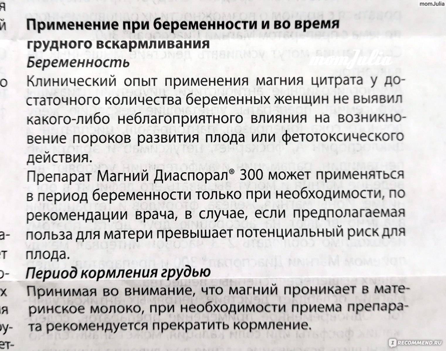 Жаропонижающее при грудном вскармливании: безопасные средства при гв, которые можно кормящей маме при кормлении ребенка