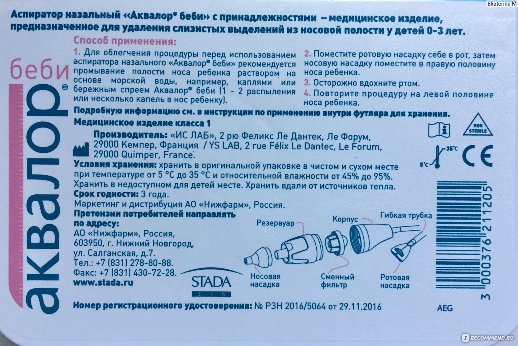 Как часто можно пользоваться соплеотсосом у грудничка - детская городская поликлиника №1 г. магнитогорска