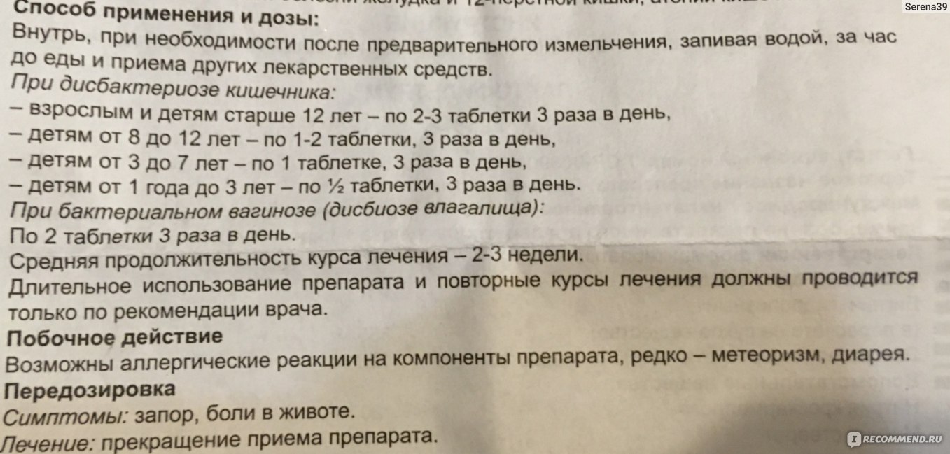 Лактофильтрум при грудном вскармливании: инструкция | eskulap-kazan.ru