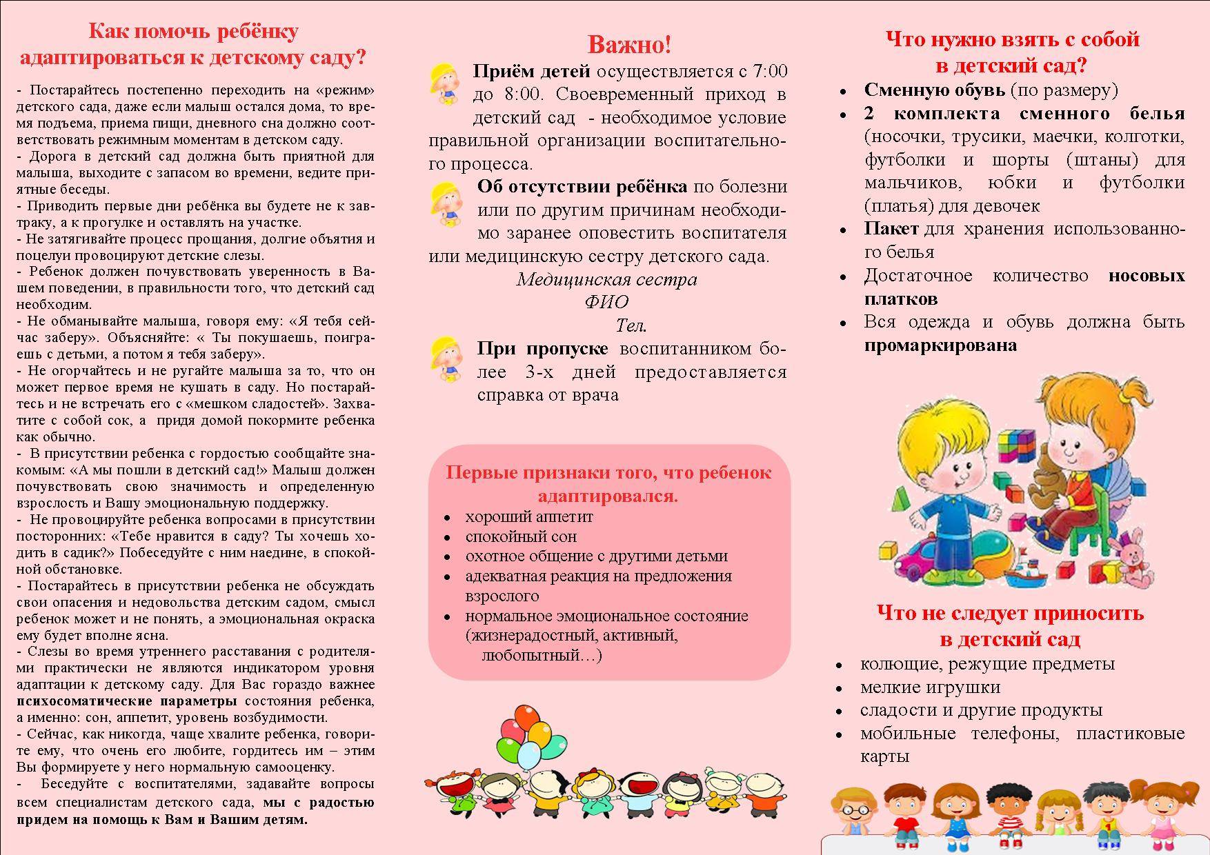 Как подготовить ребенка к детскому саду | babydouv.ru