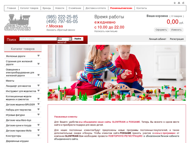 Обзор немецких детских интернет-магазинов с прямой доставкой в россию