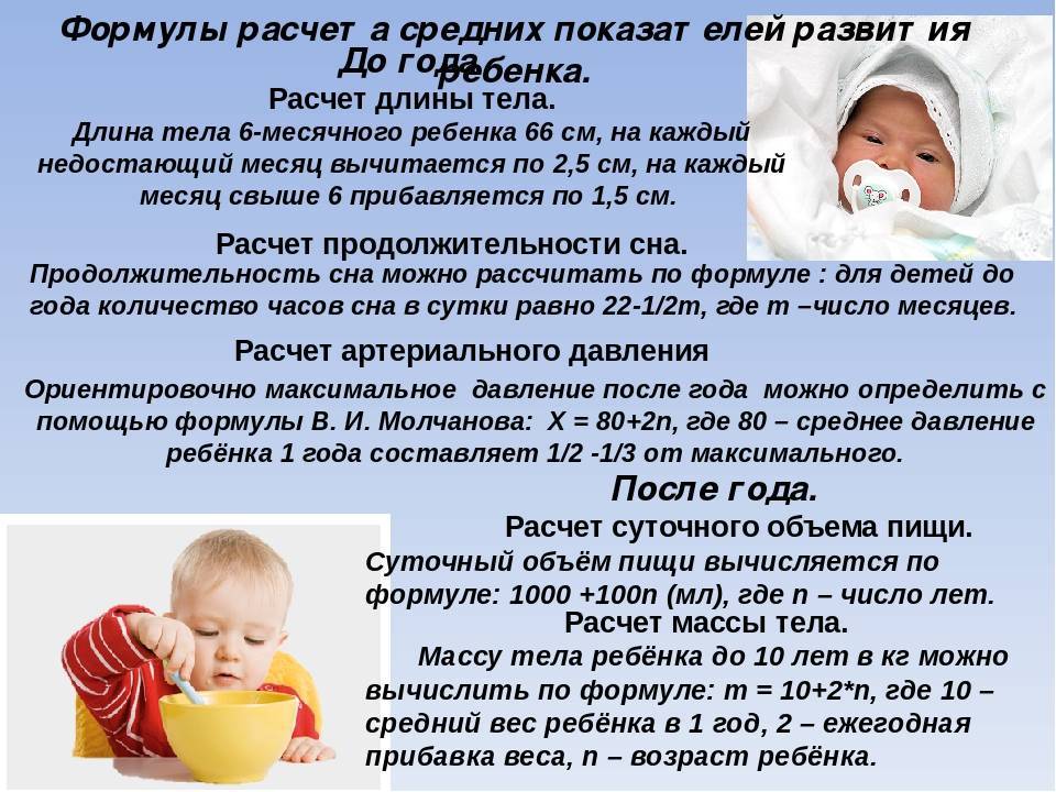 Развитие недоношенного ребенка по месяцам до года: таблица и особенности развития в 3 месяца, 7 месяцев и после года