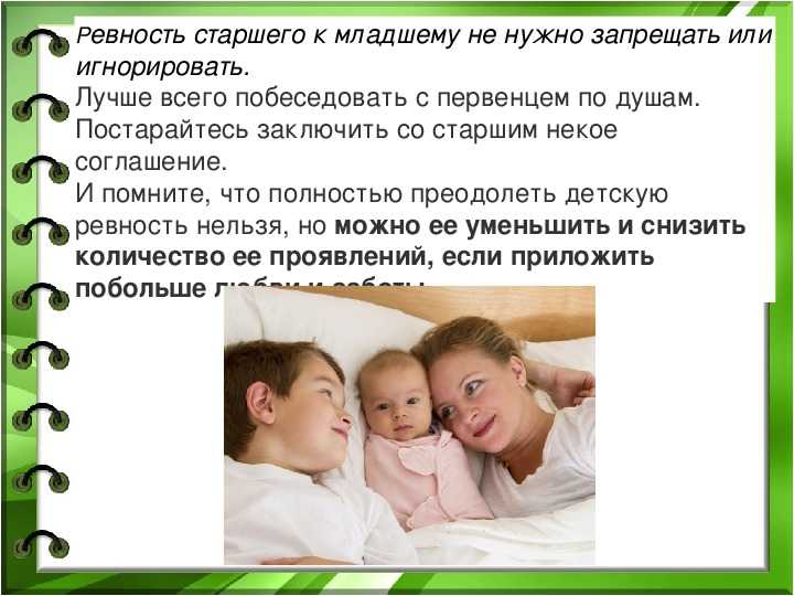 Старший ребенок устраивает истерики после рождения младшего: что делать?. наш ребенок.