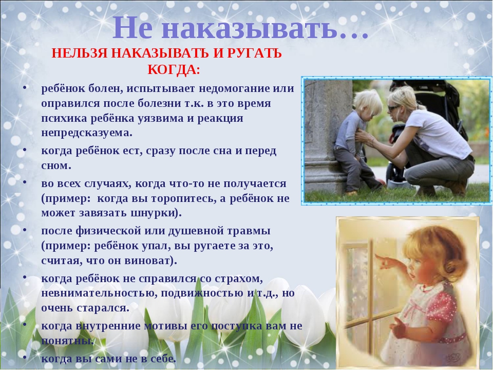 12 принципов воспитания без наказаний, нытья и криков – памятка для родителей