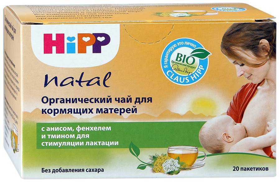 Можно ли кормящим мамам чай. Чай при грудном вскармливании. Чай для грудного вскармливания. Чай для грудного молока. Чай с мятой при грудном вскармливании.