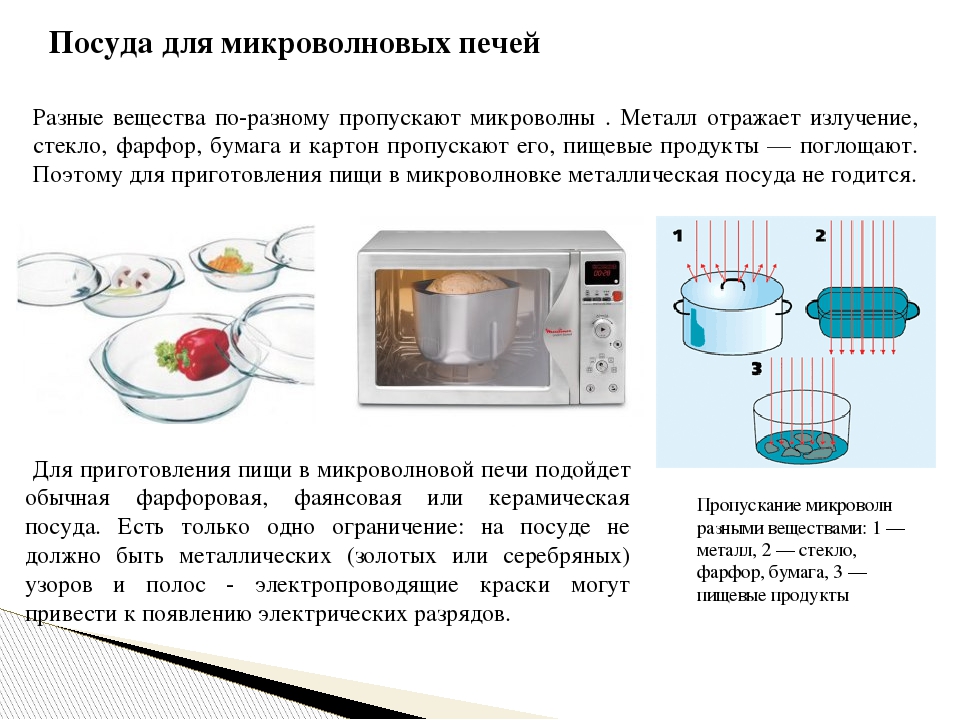Можно ли разогревать детское питание в миковолновке