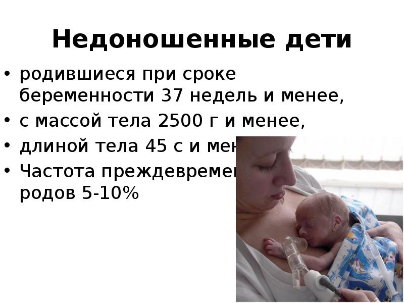 Во сколько месяцев рождаются девочки. на какой неделе обычно рожают первого ребенка: существуют ли точные прогнозы