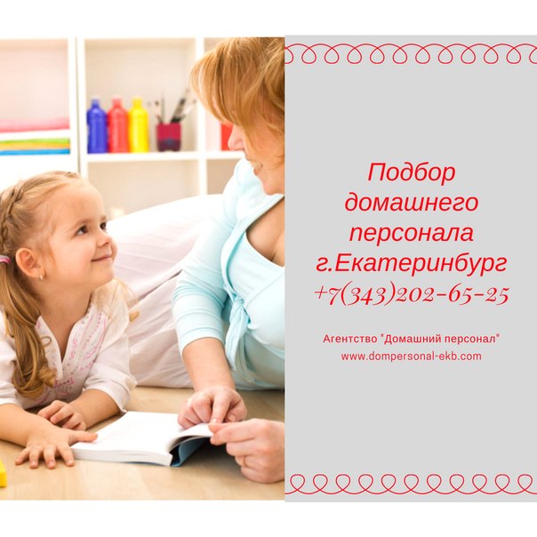 Различия между няней и гувернанткой: какие функции выполняют их обязанности?