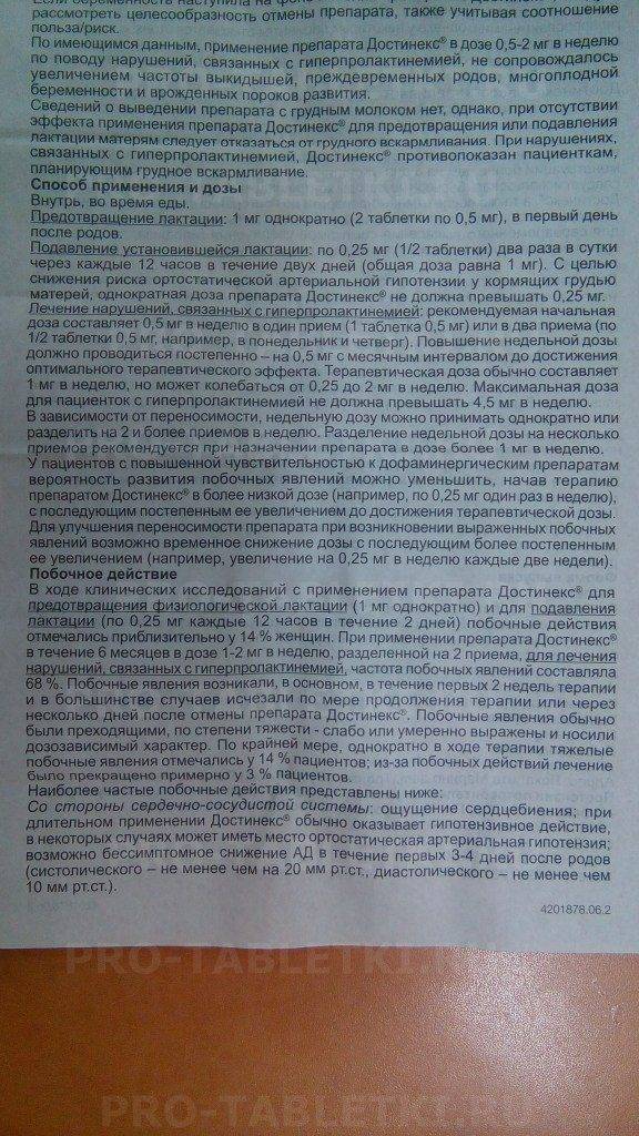 Бромкамфора для прекращения лактации - применение, отзывы