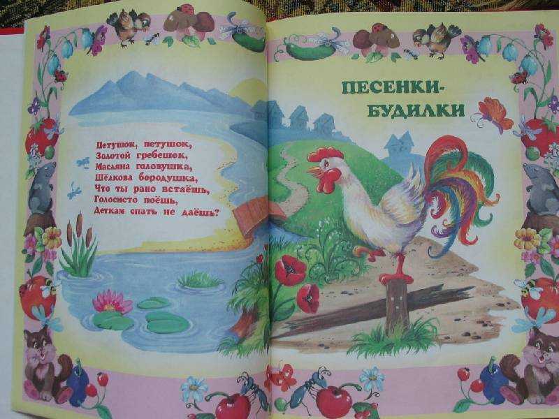 Потешки для развития речи