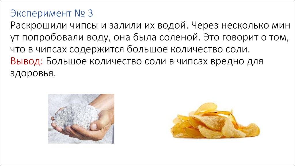 Если во время беременности хочется чипсы из картофеля, можно или нет немного, и как такой продукт повлияет на ребенка на ранних сроках