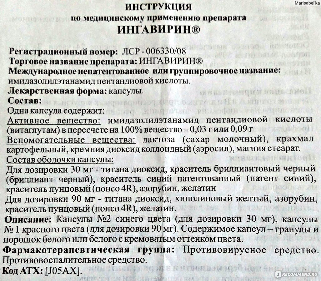 Противовирусные лекарства для кормящих мам