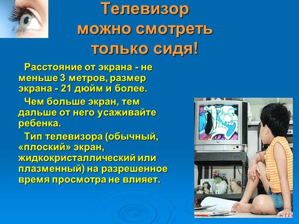 Можно ли включать тв в одной комнате с новорожденным? как это на него влияет? ищу статьи для нашего папы. - я happy mama