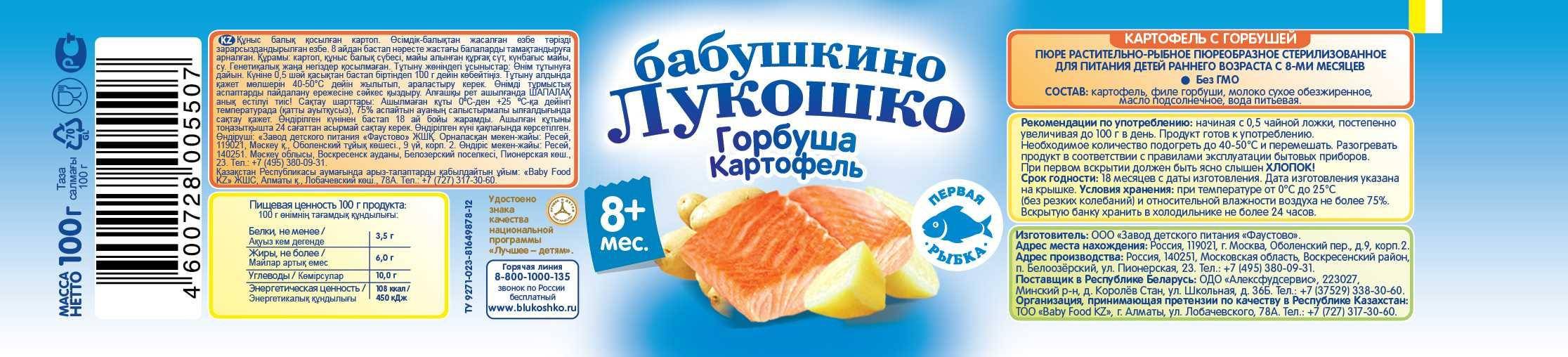 Филе горбуши рецепты для детей