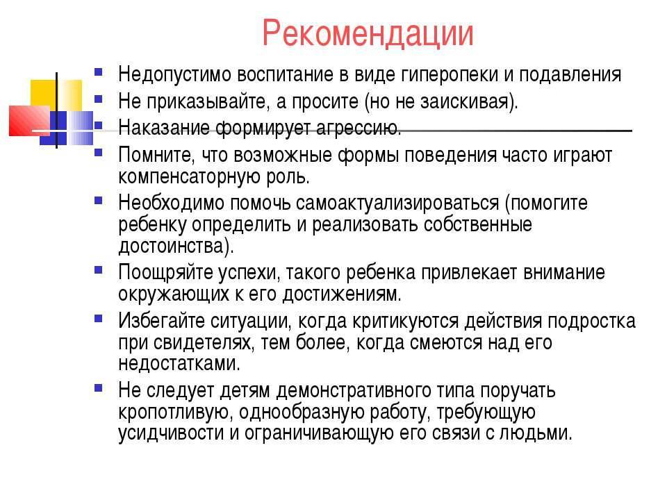Неправильное воспитание детей: топ-20 ошибок родителей