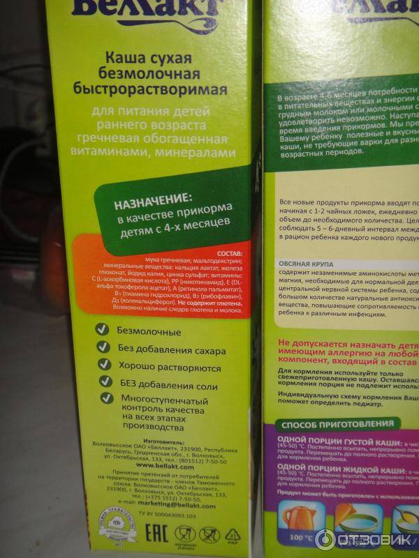 Глютеновые каши: с какого возраста вводить