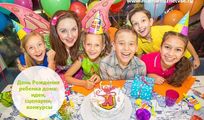 Первый день рождения ребенка: как отметить, как организовать, что подарить девочке и мальчику / mama66.ru