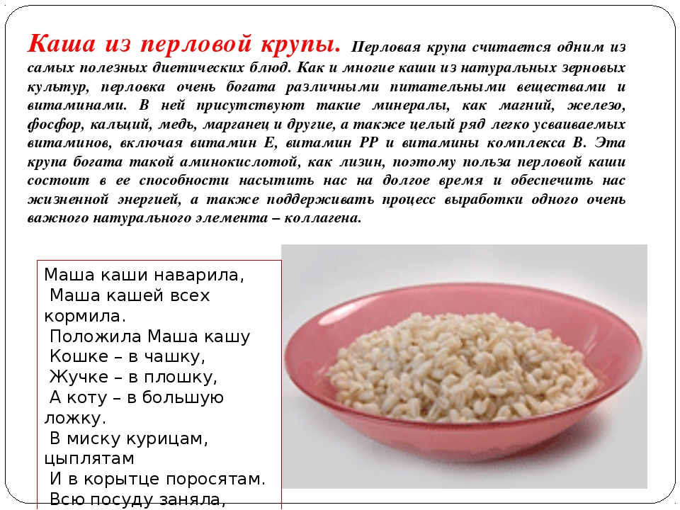 Когда можно давать ребенку пшенную и пшеничную кашу: рецепты для прикорма грудничка до 1 года
