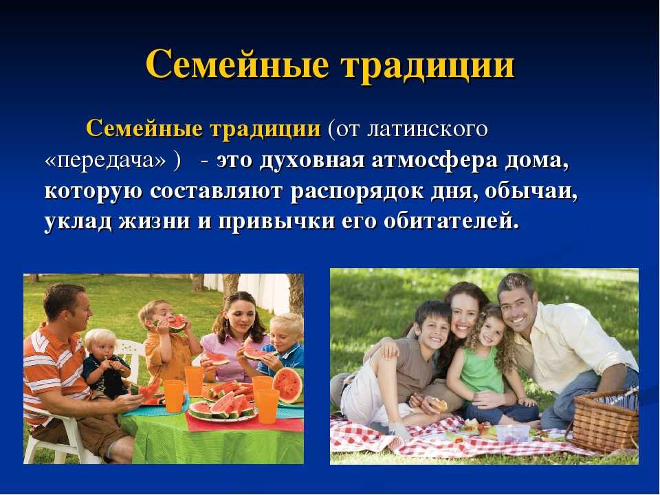 37 семейных традиций, которые учат ответственности, доброте и эмпатии