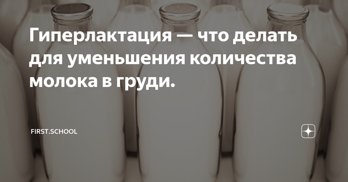 Проблемы с грудным молоком? мало молока — статьи