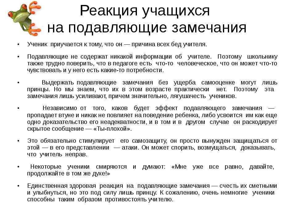 Почему нельзя делать замечания чужому ребёнку