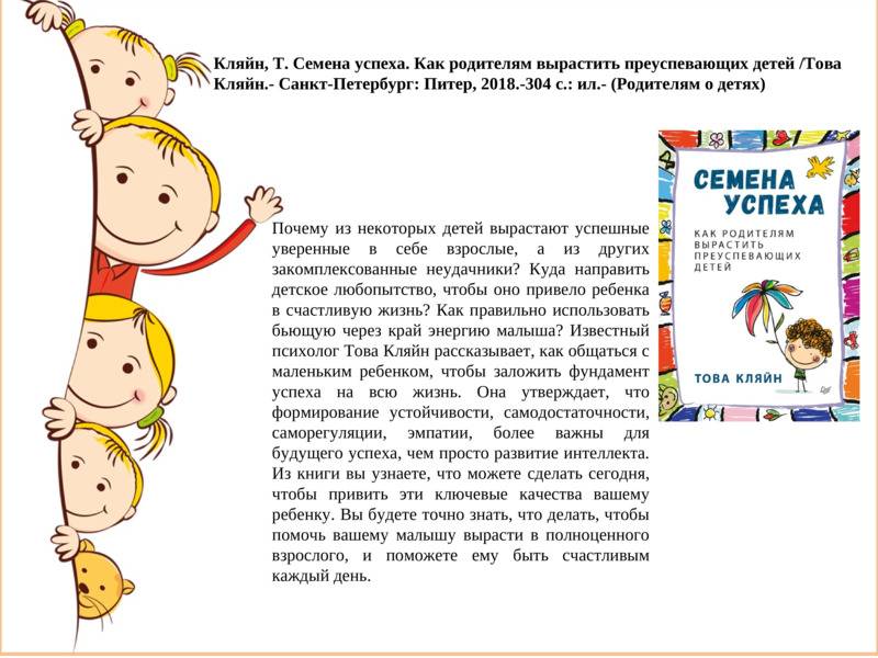 Как воспитать и вырастить ребенка-оптимиста? Советы для родителей