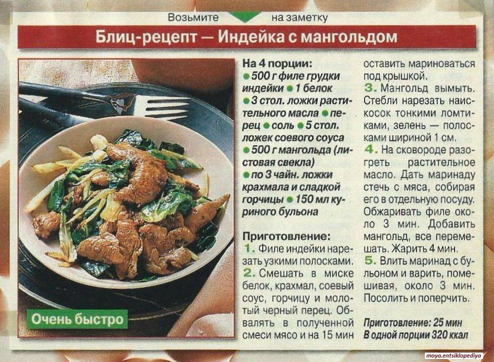 Сколько варить индейку для грудничка: рецепты в домашних условиях