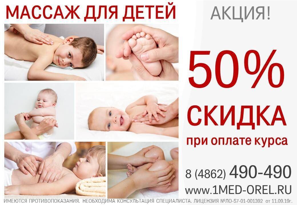 Нужен ли грудничку профессиональный массаж (если нет показаний)? - questionsmoms.ru