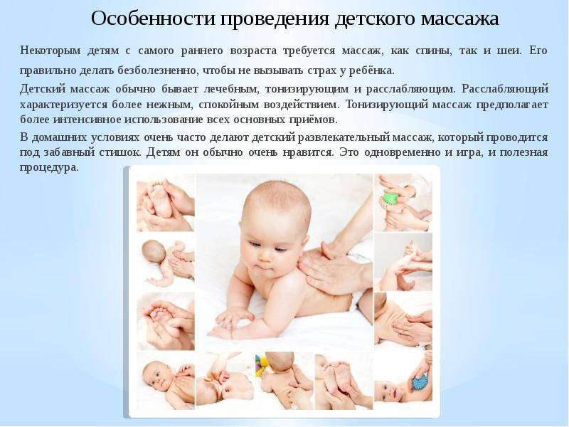 Массаж для новорожденных в домашних условиях: 11 правил и приёмов, противопоказания, видео