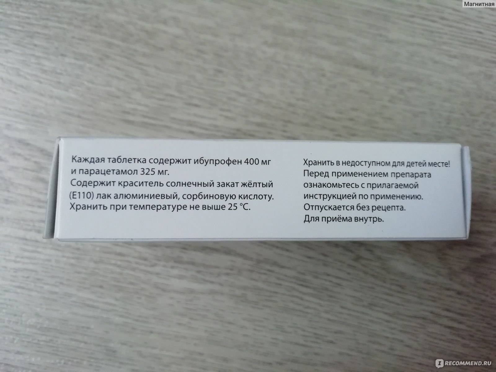 Ибуклин при грудном вскармливании