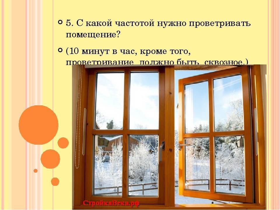 Вопрос доктору комаровскому: “нужно ли проветривать и увлажнять воздух в частном доме?”